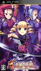 Shin Koihime Musou Ryouran Gihen Rom